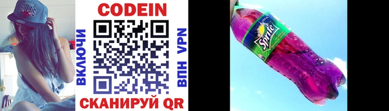 Кодеин напиток Lean (лин)  что такое наркотик  Дегтярск 
