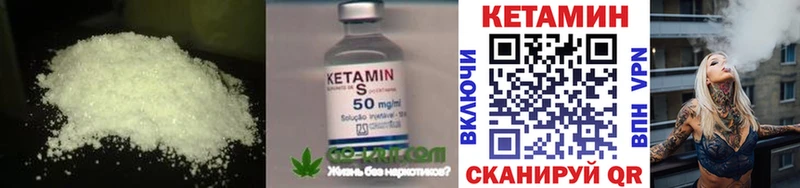 блэк спрут вход Дегтярск Кетамин ketamine
