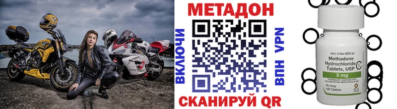МЕТАДОН мёд  Дегтярск 